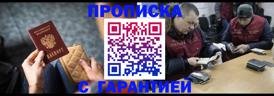 временная регистрация гарантия в Моршанске