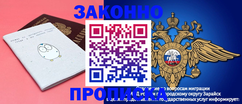 прописка иностранных граждан в Моршанске