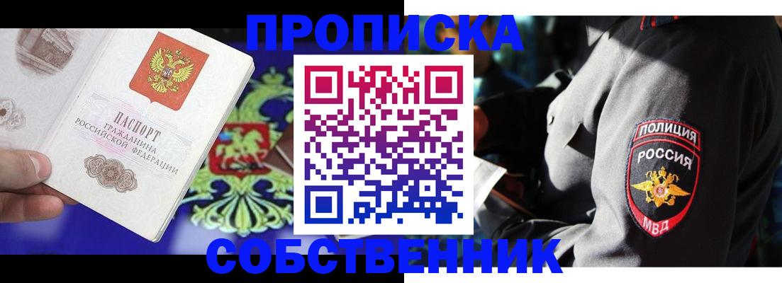 прописка поиск в Моршанске