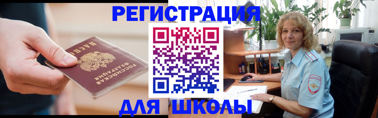 прописка поиск в Моршанске