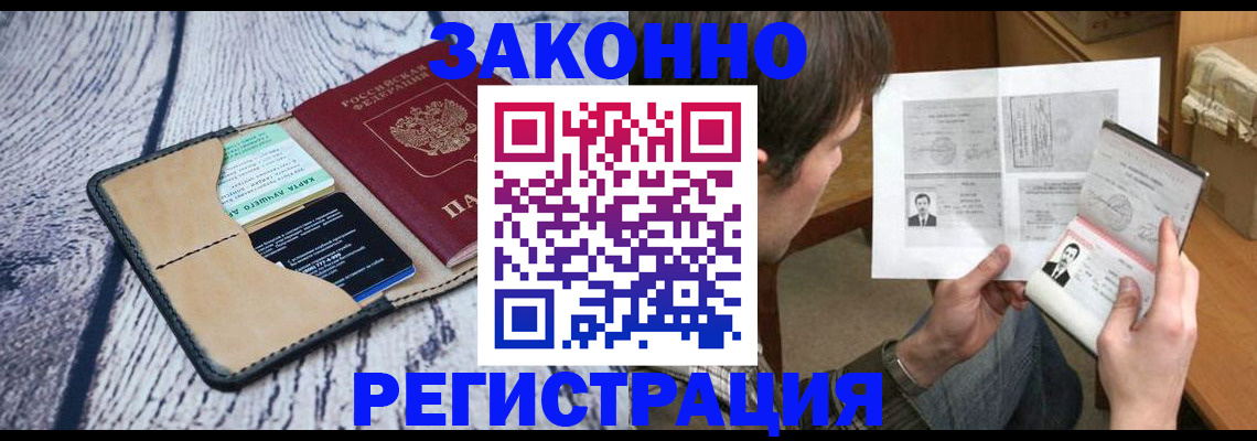 временная регистрация надежно в Моршанске